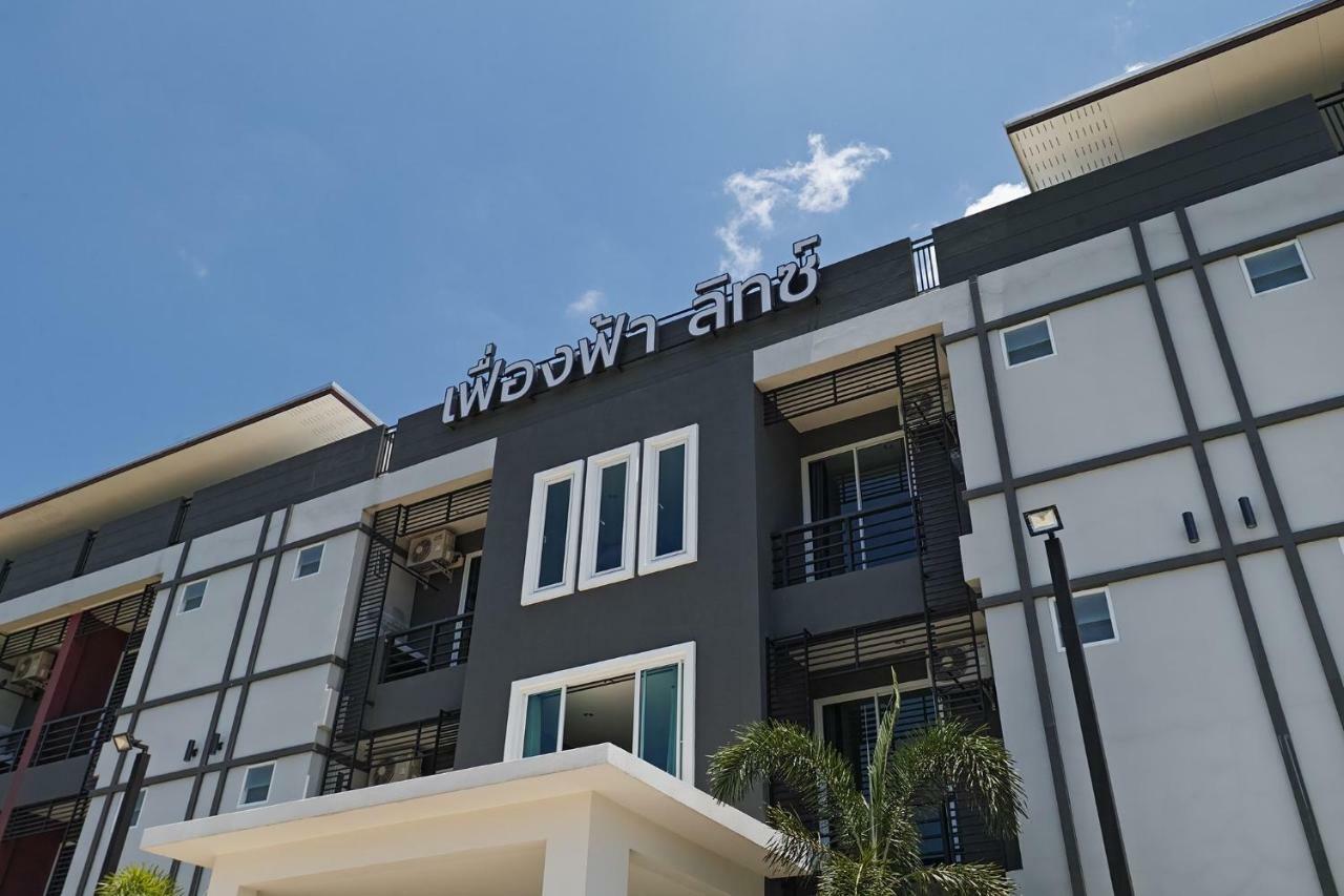 เฟื่องฟ้า ลิทซ์ Hotel เพชรบูรณ์ ภายนอก รูปภาพ